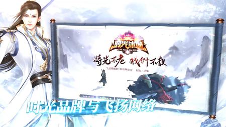 时光冰城单职业宣传片