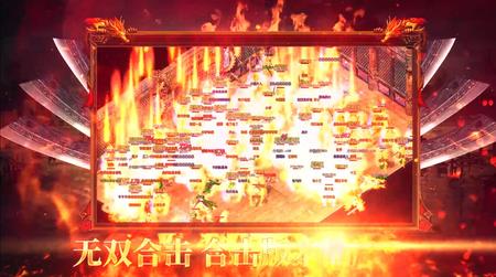 （开服）无双合击3分钟