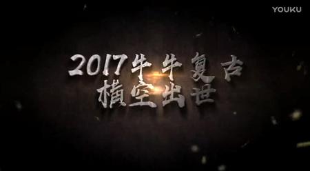 （传奇）牛牛复古宣传片(对战)