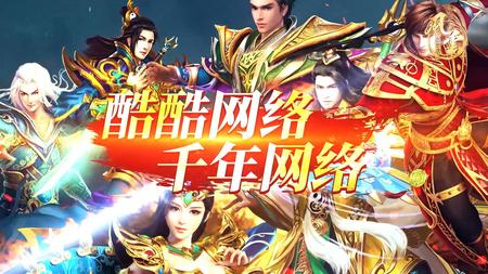 风云神器单职业宣传片