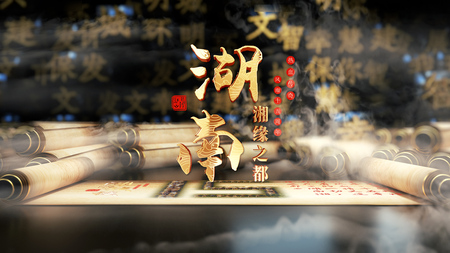 湖南湘缘之都15周年盛典阅兵