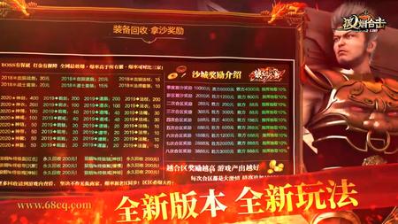 狼烟合击第二季宣传片