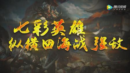 （传奇）王者七彩2018年阅兵