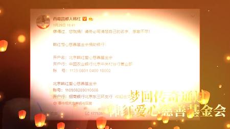 梦回传奇-武汉加油