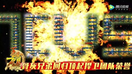 （传奇）王者⑦彩八周年庆典MV