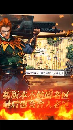 圣天传奇22号宣传