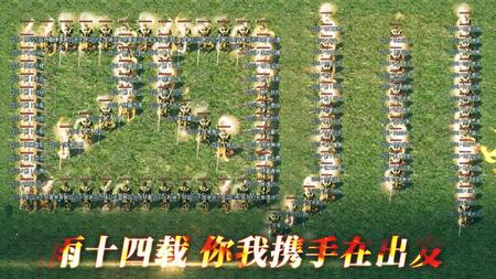 （传奇）四川天府之国十四周年阅兵