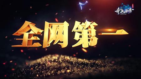 奇上冰雪宣传片